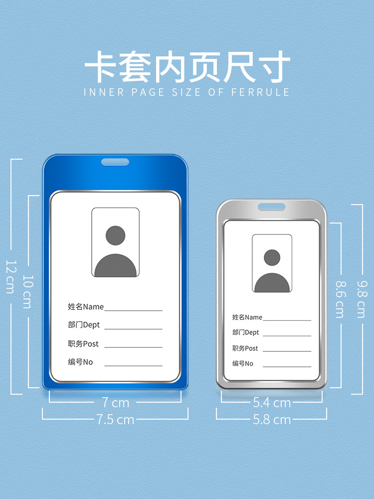 证件卡、挂绳实物图