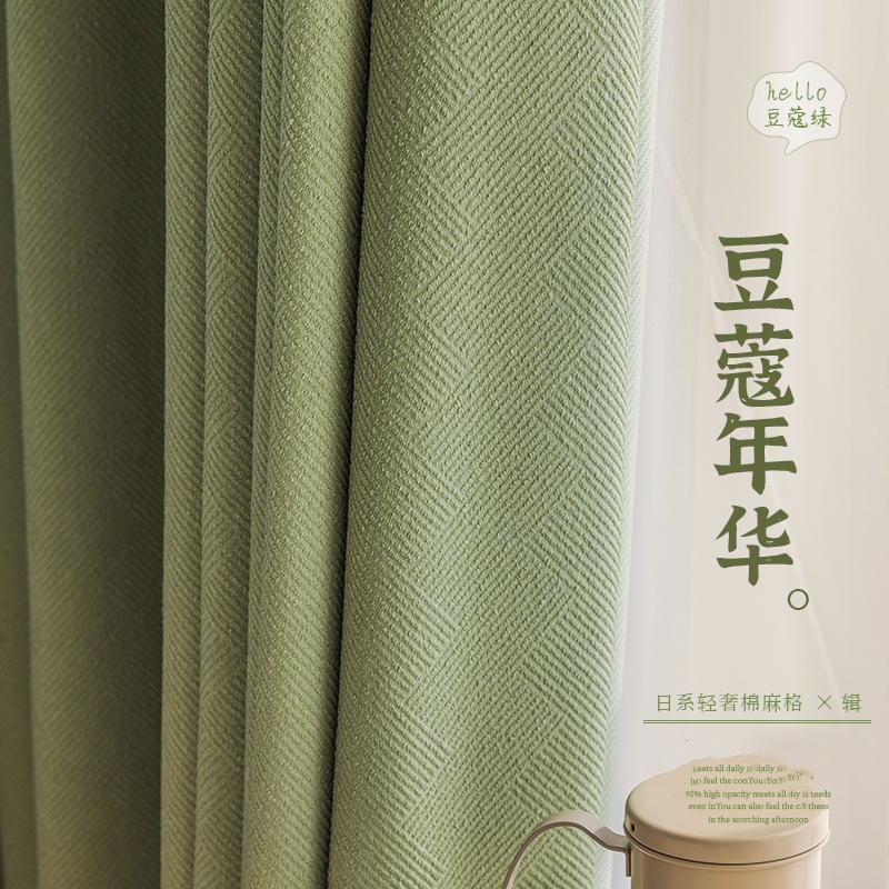 窗帘全遮光日式卧室2024年新款抹茶色客厅阳台新款飘窗窗帘布棉麻