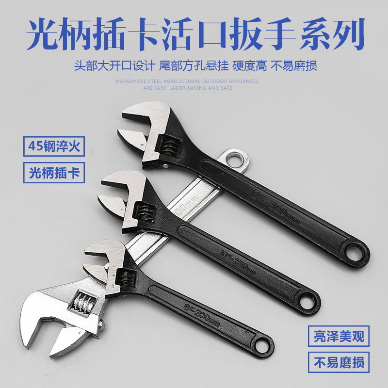 高碳钢活动扳具开口扳手修车工具扳手 工具套装活口大开口扳手