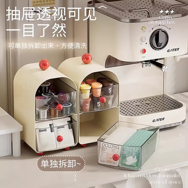 咖啡角桌面茶包收纳盒抽屉式办公茶水间餐桌收纳架胶囊咖啡置物架