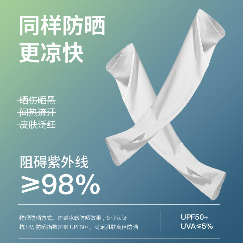 防晒袖套实物图