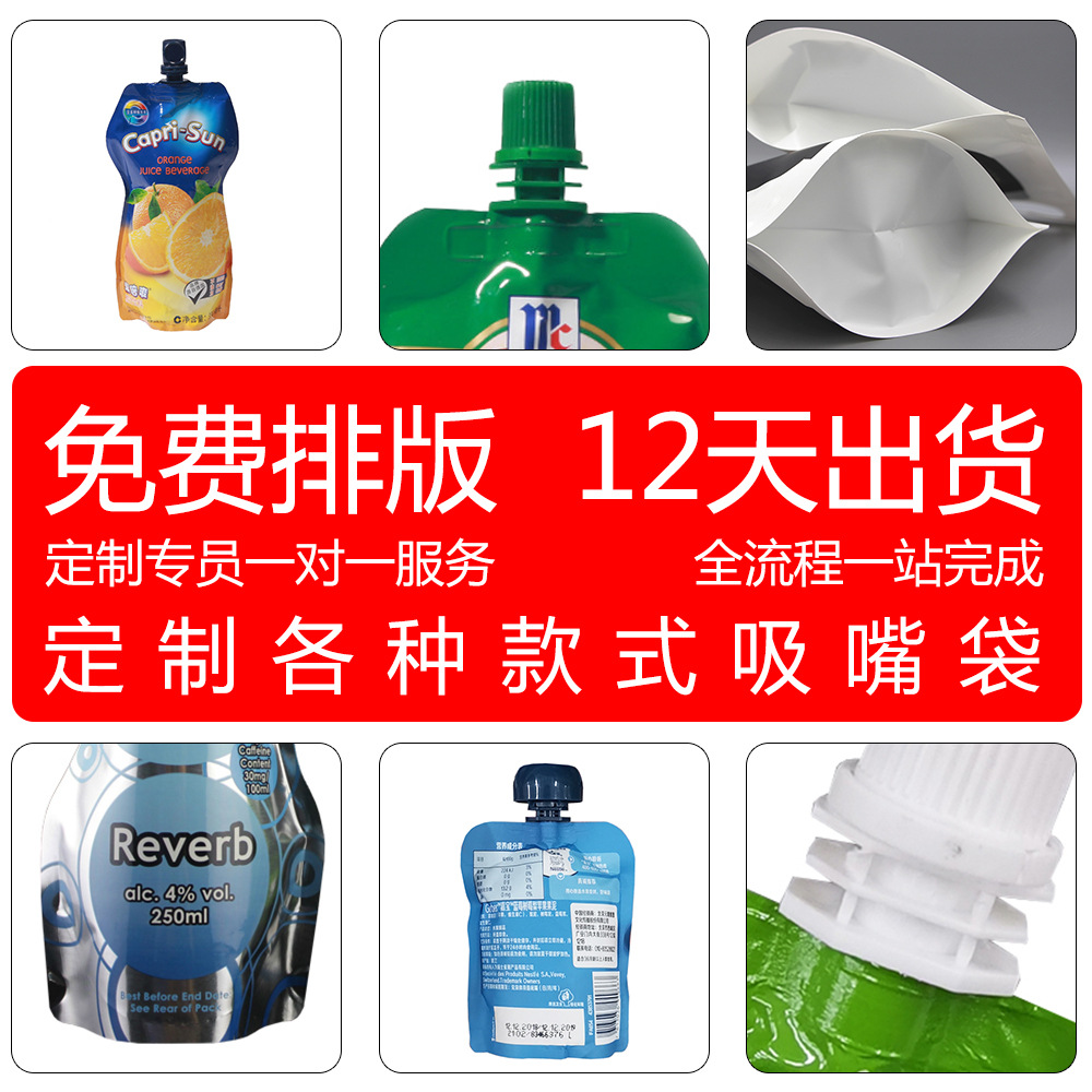 Customized plastic self-sealing aluminum-coated sunflower seed bags, daily nuts, snacks, dried fruits and food packaging bags Specification image