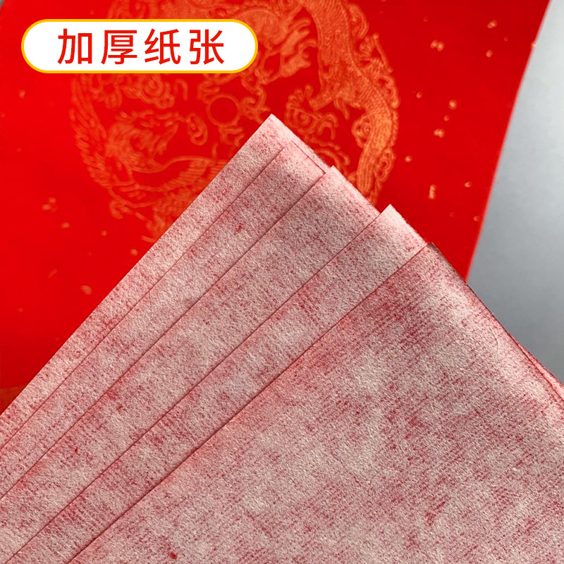 Thickened red Xuan paper couplets for the Spring Festival, blank handwritten Spring Festival couplets, dragons and phoenixes sprinkled with gold, seven-character "Fu" and "Chun" characters, square paper Application Scenario