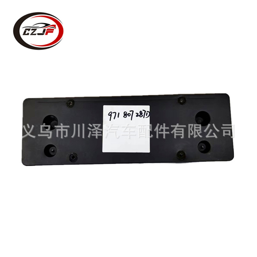 Applicable to 2018-21 Porsche PANAMERA 971 license plate version 971807287D