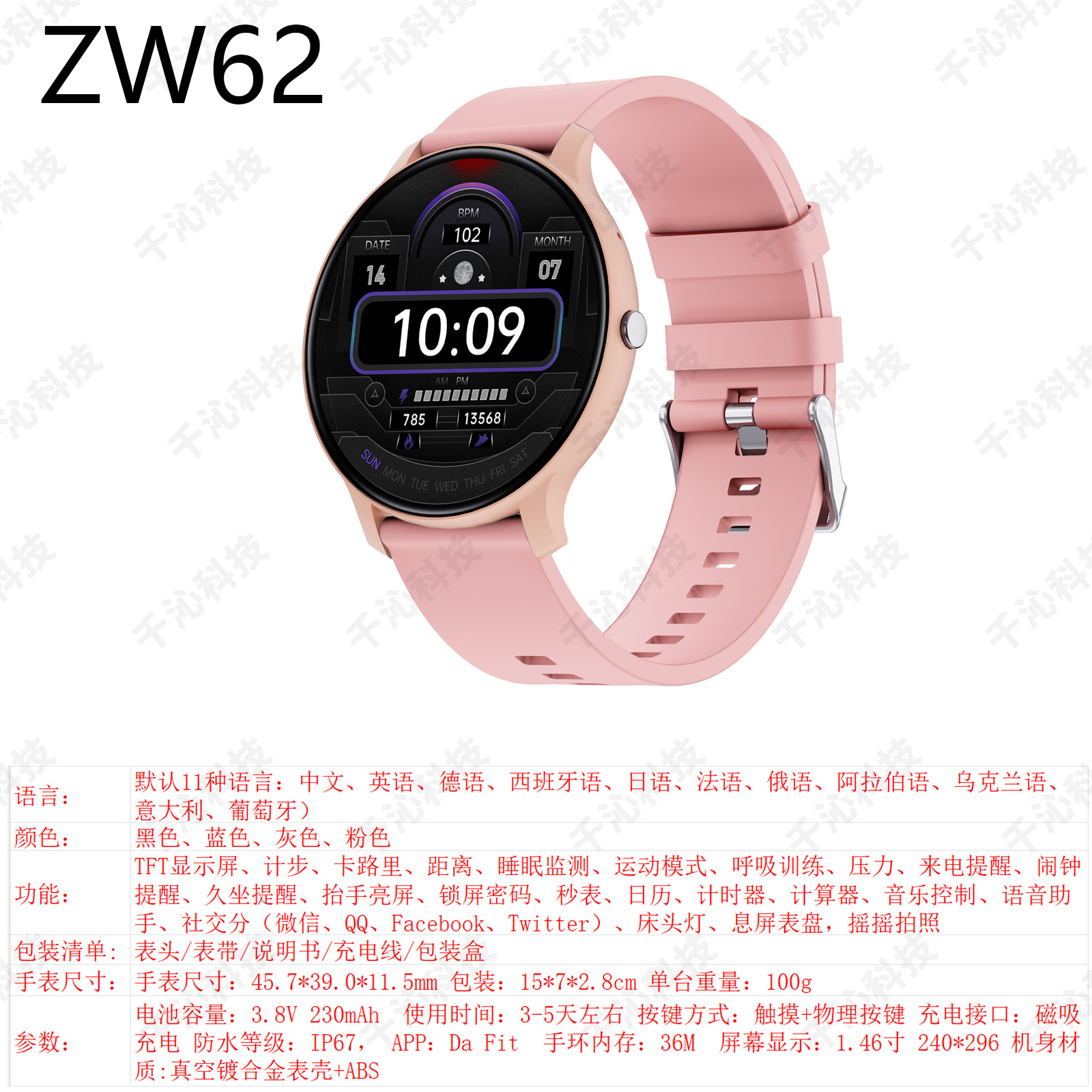 The cross-border bestseller Y13 smartwatch features game step counting, heart rate monitoring, Bluetooth calls, water resistance, sports monitoring and intelligent reminders pic 18
