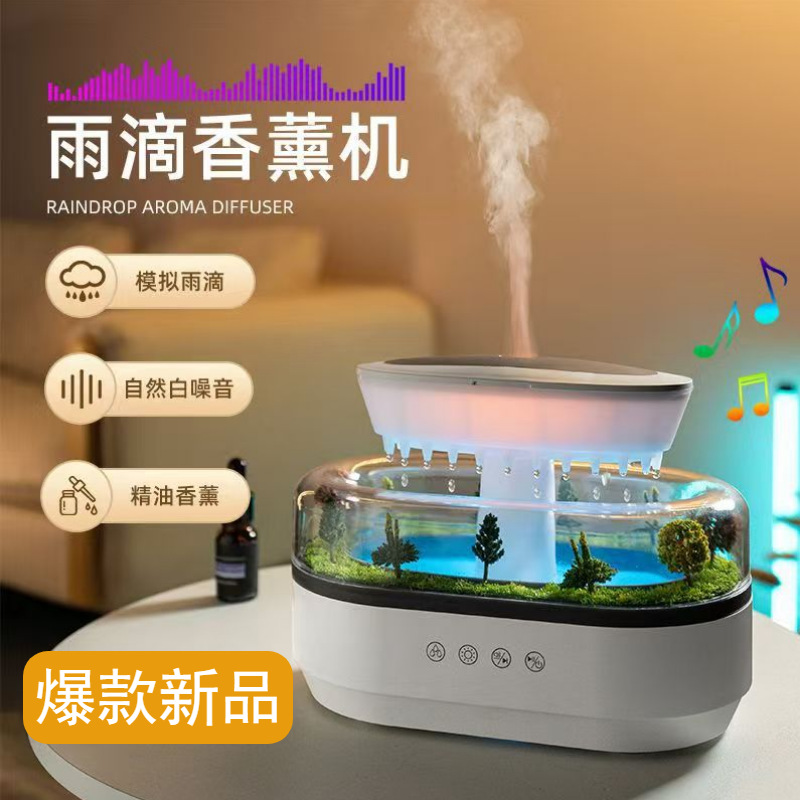 跨境新款静音微景观雨滴香薰加湿器 桌面带白小型雨滴加湿香薰机