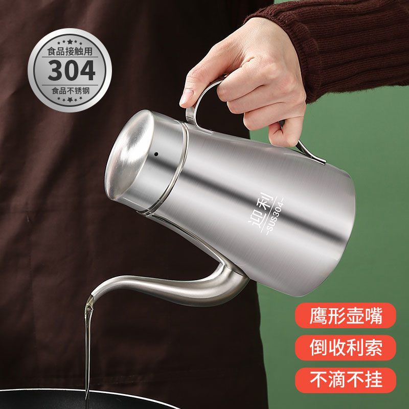 不锈钢油壶家用厨房用品304调料盒调味瓶罐大号油瓶过滤网装油罐