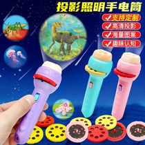 Cartoon projection children's flashlight mini projector early education animal baby stall toy stall wholesale