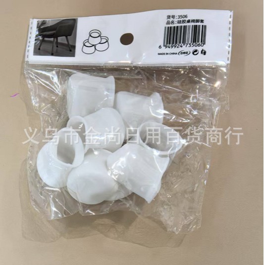 Wholesale of new thickened and pasted table and chair protective pads, household table and chair leg pads, and table and coffee table protective pads full figure