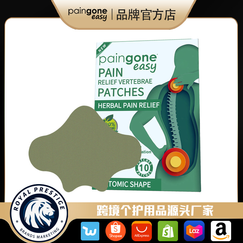 跨境家用发热艾草腰椎生姜贴腰部肩周关节巴布弹力贴外贸批发