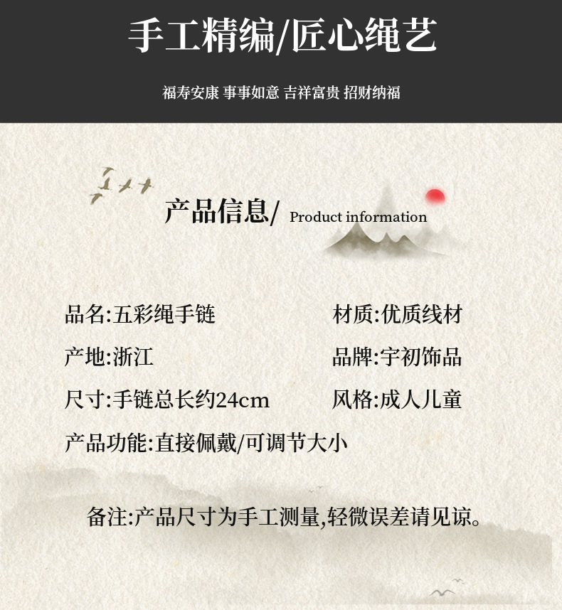 五彩绳手链端午节五色线编织粽子手绳成人儿童手饰手工编织绳批发详情3