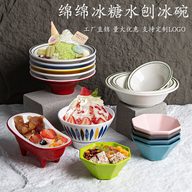 Melamine imitation porcelain tableware, dessert bowls, sugar water bowls, commercial creative shaved ice, fluffy ice bowls, fruit ice cream and ice cream bowls