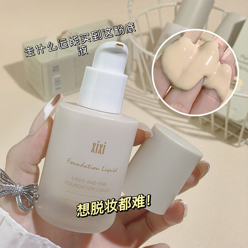 彩妆xixi淡雅持妆粉底液水润遮瑕隐形毛孔持久防水防汗不脱妆粉底