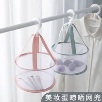 Makeup egg drying net Mini drying basket Powder puff sponge drying basket Makeup brush drying rack household drying net
