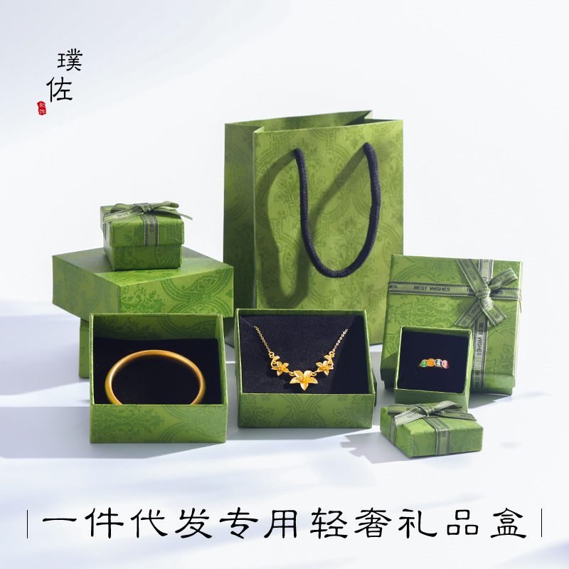 绿色古奇轻奢高档首饰盒礼品盒饰品盒手链项链珠宝盒手提袋小清新