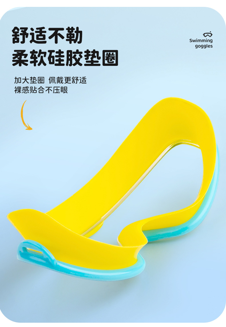 儿童泳镜女童男童游泳装备眼镜防水防雾大框专业潜水泳镜工厂批发详情5