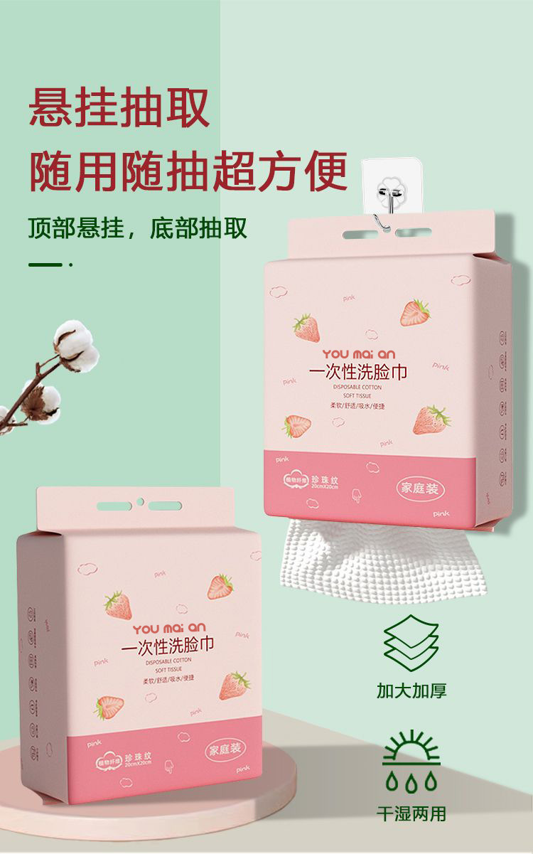 洗脸巾 一次性 洁面巾 棉柔巾 抽取式 纯棉加厚 美容院卸妆洗面巾详情5