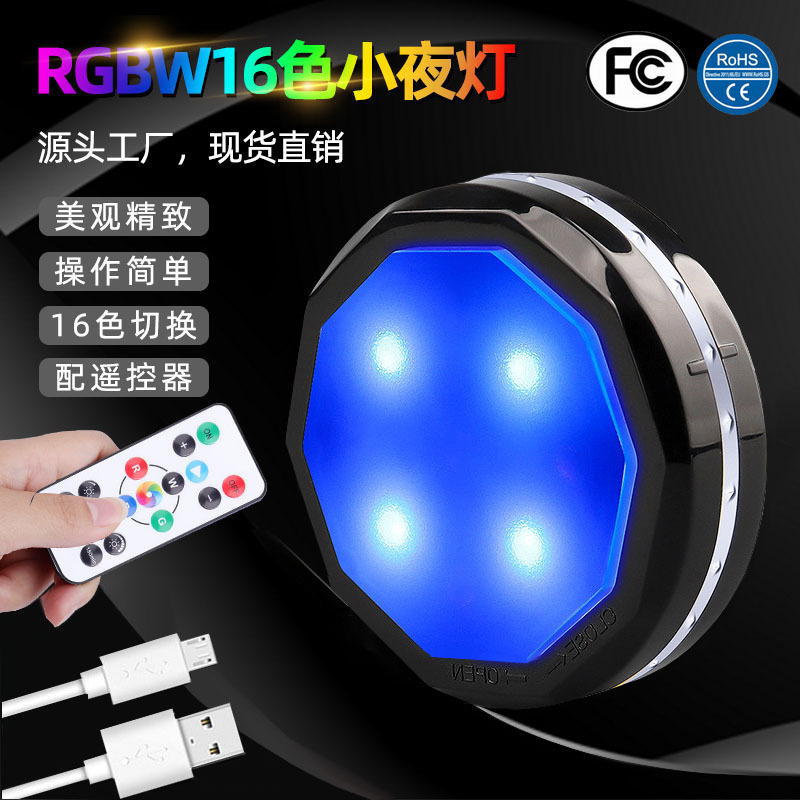 USB charging night light, LED circular remote control mini bedside lamp, creative RGB ambient decorative light