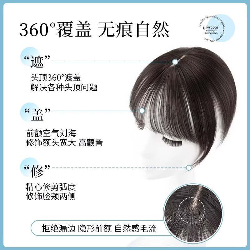 刘海假发女片头顶自然前额仿真发丝遮白发际线假发片无痕3D假刘海 Specification image