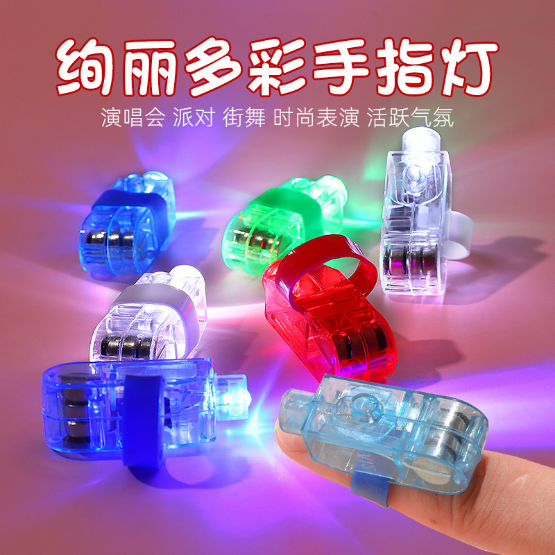 Factory direct supply of LED light-emitting finger lights, toys, nightclubs, concert cheering, dazzling laser flashing, street stall supplies
