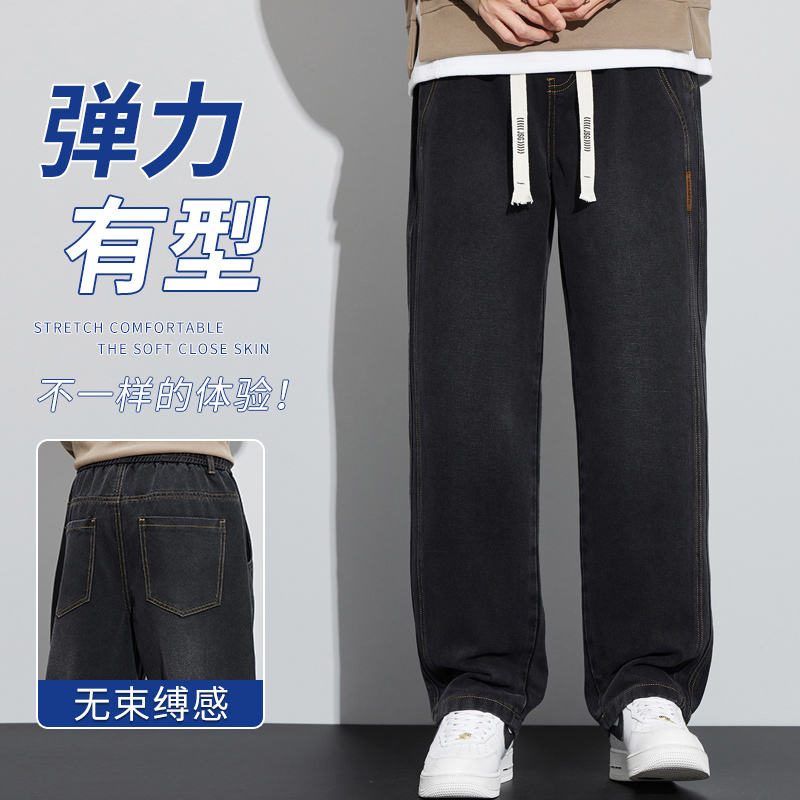 Men's trendy straight-leg jeans Spring/Summer 2025 new style trendy elastic waist wide leg versatile casual long pants for men Specification image