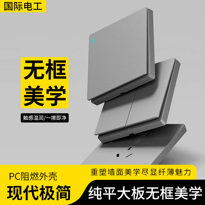 Genuine international electrical switch socket wall 86 type household one-hole five-hole multi-socket multi-hole with switch panel Application Scenario