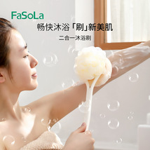 FaSoLa家用日式双面二合一沐浴刷浴室长柄软毛洗澡刷后背清洁神器