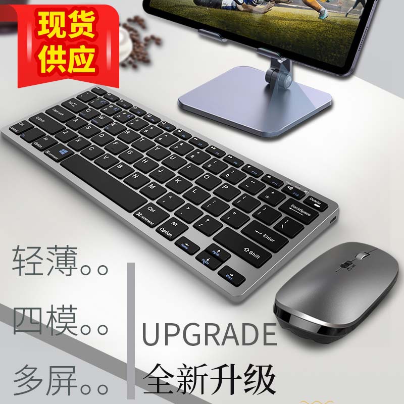 Obeidi Typec Interface Bluetooth Wireless Keyboard and Mouse Set 2.4G charging keyboard and mouse set available