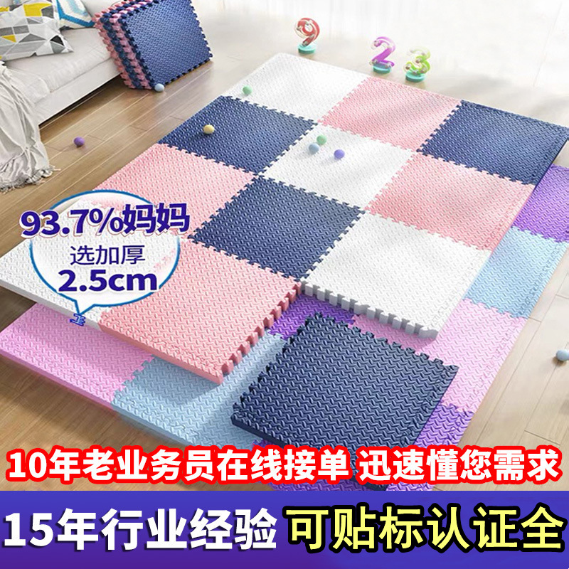泡沫地垫批发拼接地垫30运动健身垫子拼图地毯儿童爬行爬爬垫跨境