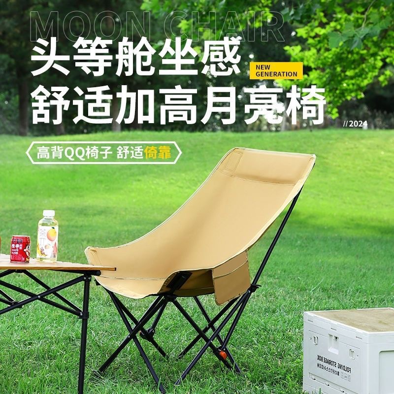 户外折叠椅现代简约三挡调节折叠靠背椅厂家供应露营便携式月亮椅