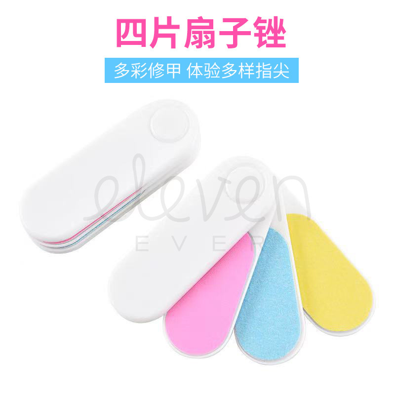 四片指甲锉扇子型修甲锉 家用四色多彩美甲打磨抛光小锉条工具