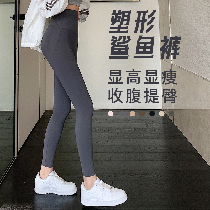 春秋季九分鲨鱼裤女夏外穿瑜伽裤夏季薄款女提臀打底芭比裤秋天