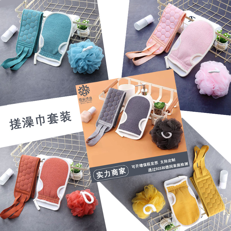 澡巾三件套搓澡巾浴花拉背条搓泥去污洗澡巾家用洗浴套装拉背神器