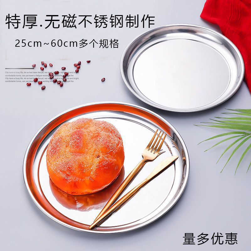 Cross-Border Stainless Steel Plate Round Platter Tableware Thickened Tray Restaurant Hotel Home Wholesale Plate Larger details Picture