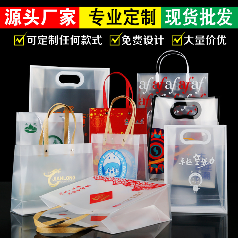 pvc透明手/广告礼品袋喜产品图