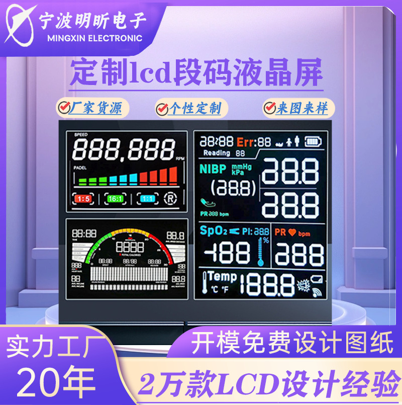 厂家定制lcd液晶屏VA彩色触摸段码屏黑底白字温控器led显示屏副屏