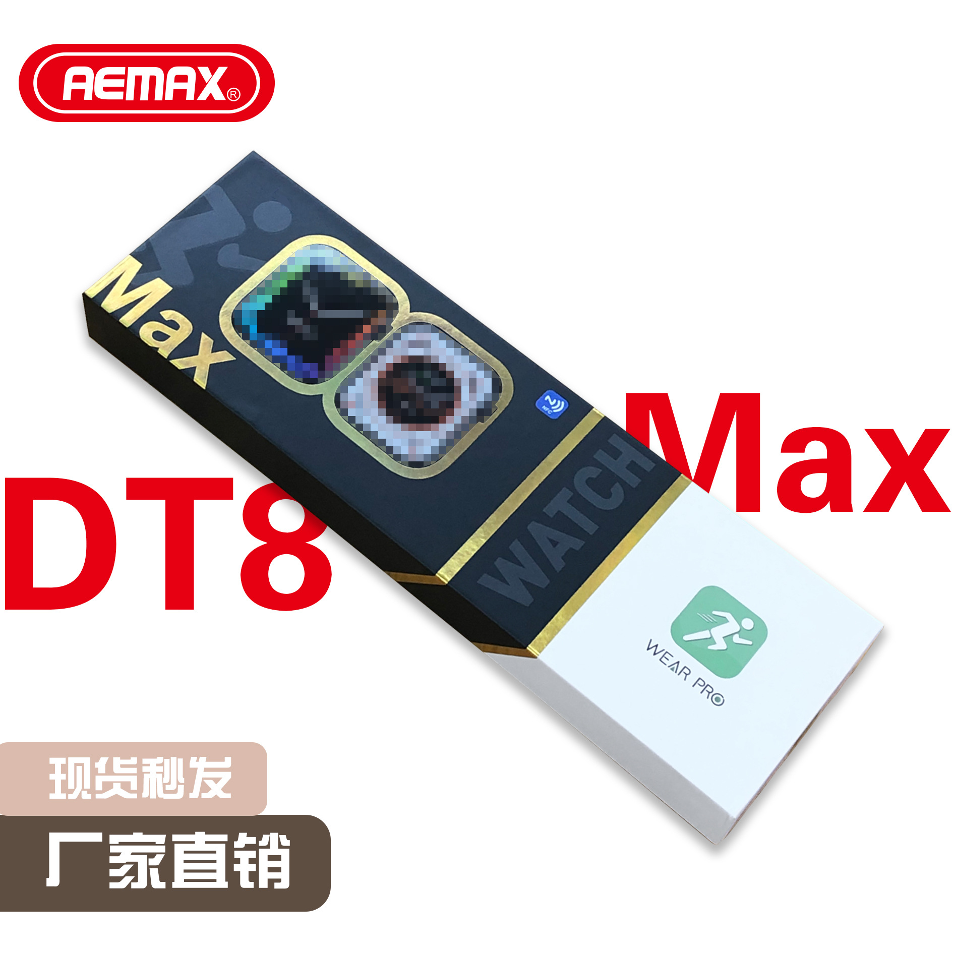 S8 华强北新款DT8 MAX智能手表 顶配2.0屏蓝牙通话离线支付手表