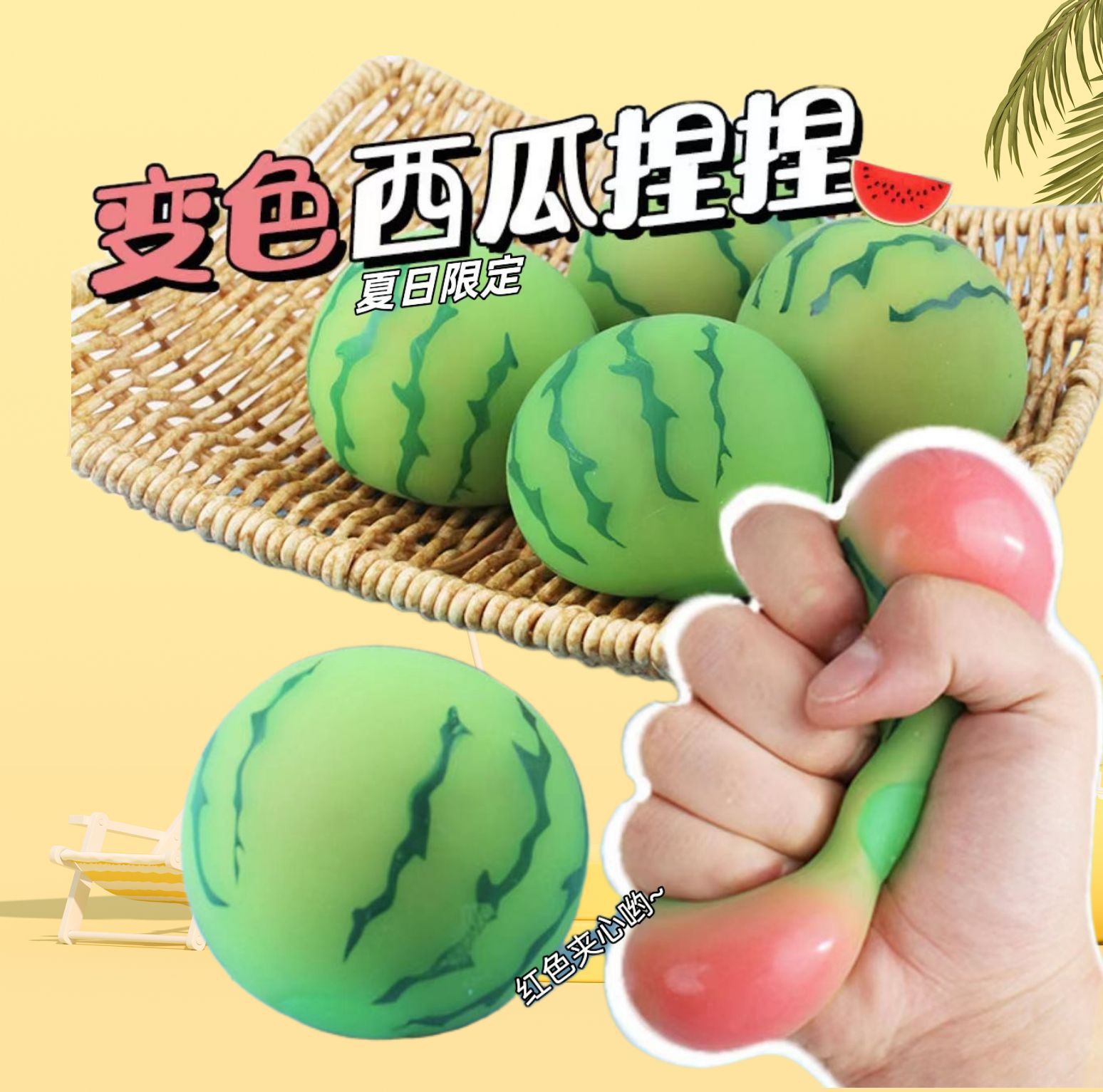 Cross-border best-selling color-changing watermelon Kneading Fun tpr stress-relieving slow rebound flour-filled simulation fruit manufacturer wholesale