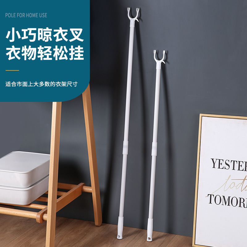 撑衣杆家用晾衣杆宿舍晒衣服晾衣服杆室内阳台耐用伸缩衣叉子88cm