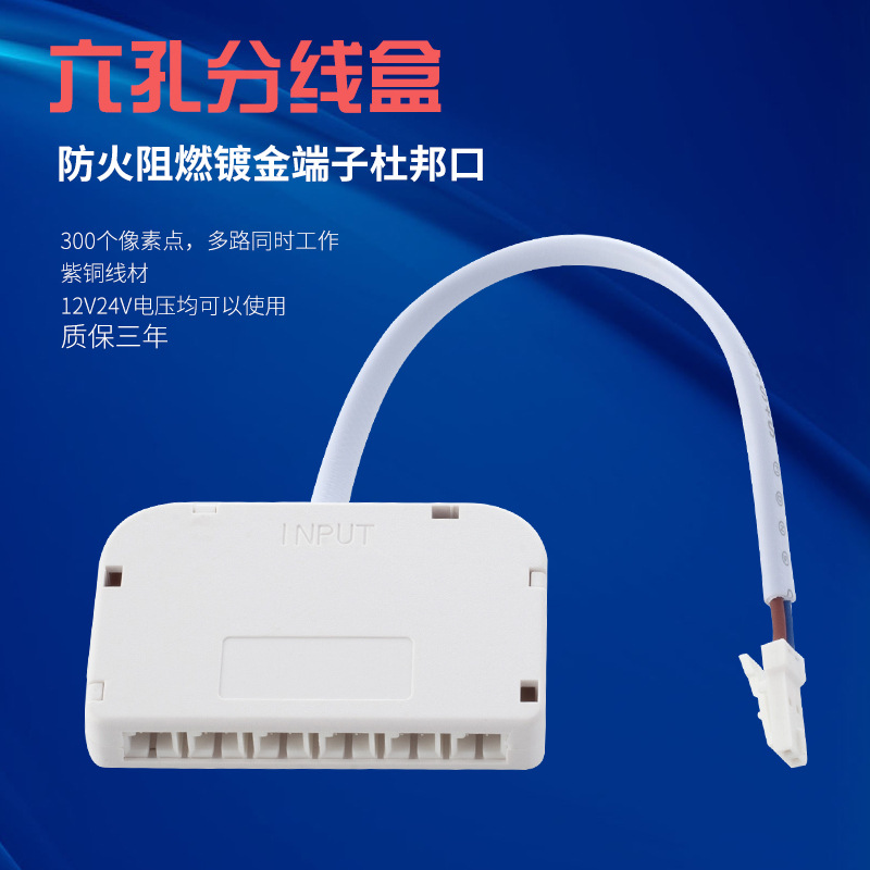 led light with light strip induction power amplifier DuPont mouth closet cabinet light special external six-position splitter Specification drawing
