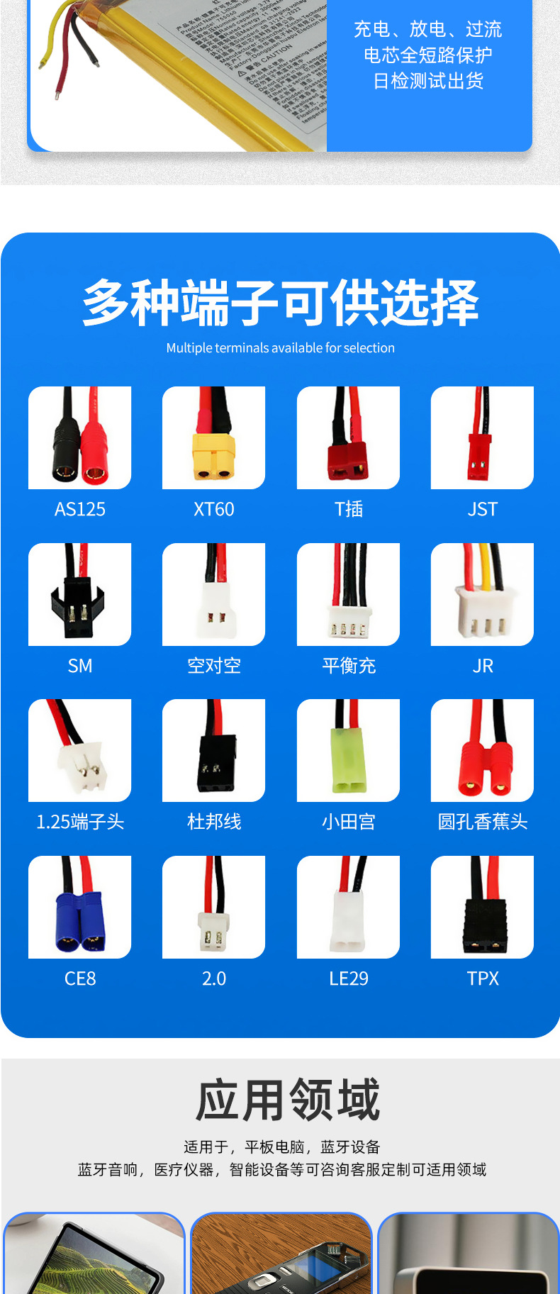 755060随身WiFi大容量锂电池发热服手套智能电芯化工聚合物备用电源详情6