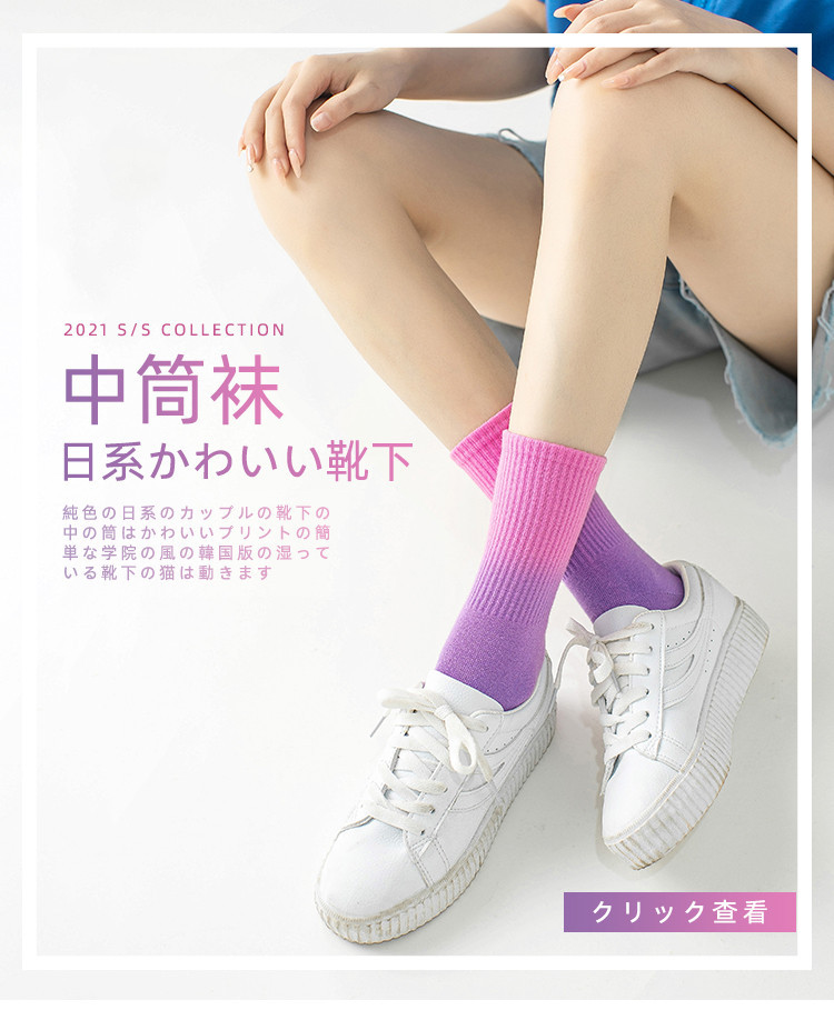 袜子地摊跨境袜扎染渐变色袜子女ins潮中筒棉袜春夏季薄款吸湿排汗透气长袜跨境袜