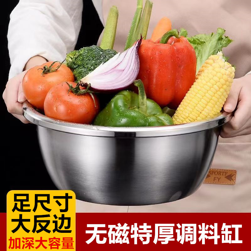 无磁加厚不锈钢调料缸厨房多用面盆打蛋盆洗菜盆大反边足尺加深盆