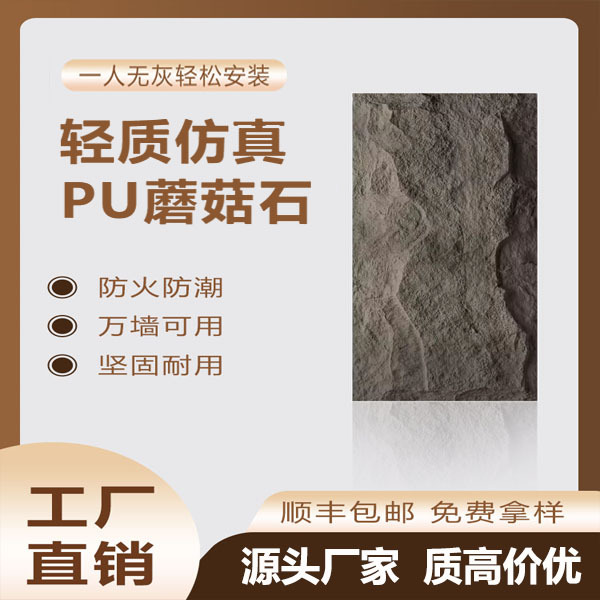 Pu Stone Skin Soft Stone Star Moon Stone Wall Panels Dacite Soft Stone Panels Axe Open Stone Ultra-Thin Flexible Stone Background Wall