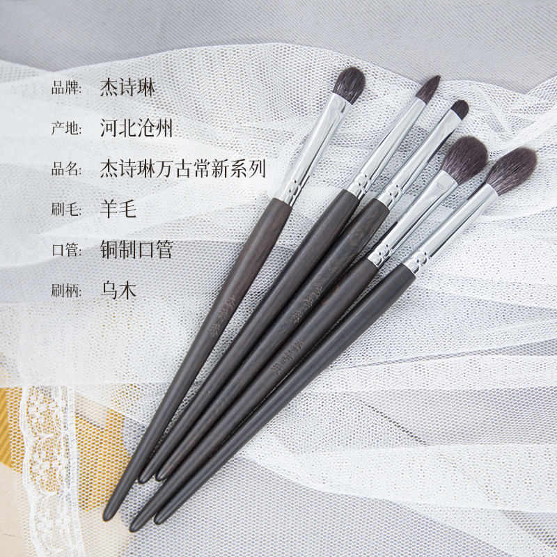 Jiesilin Wanguchang New Series Purified Wool Eye Set Brush Eye Shadow Brush Smudging Spread Color Brush Cangzhou Makeup Brush details Picture