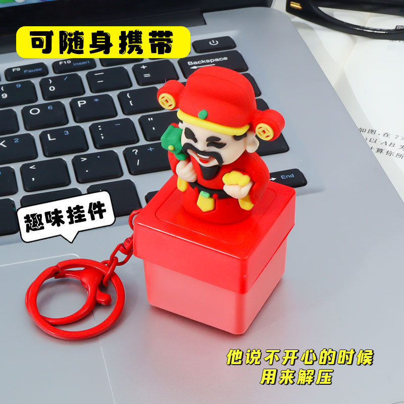 The God of Wealth button sound keychain pendant, creative wealth attraction, God of Wealth desktop decoration, children's stress-relieving toys wholesale details Picture