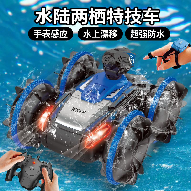 跨境儿童可打水遥控车水陆两栖2.4G手势感应双面翻滚特技新品批发