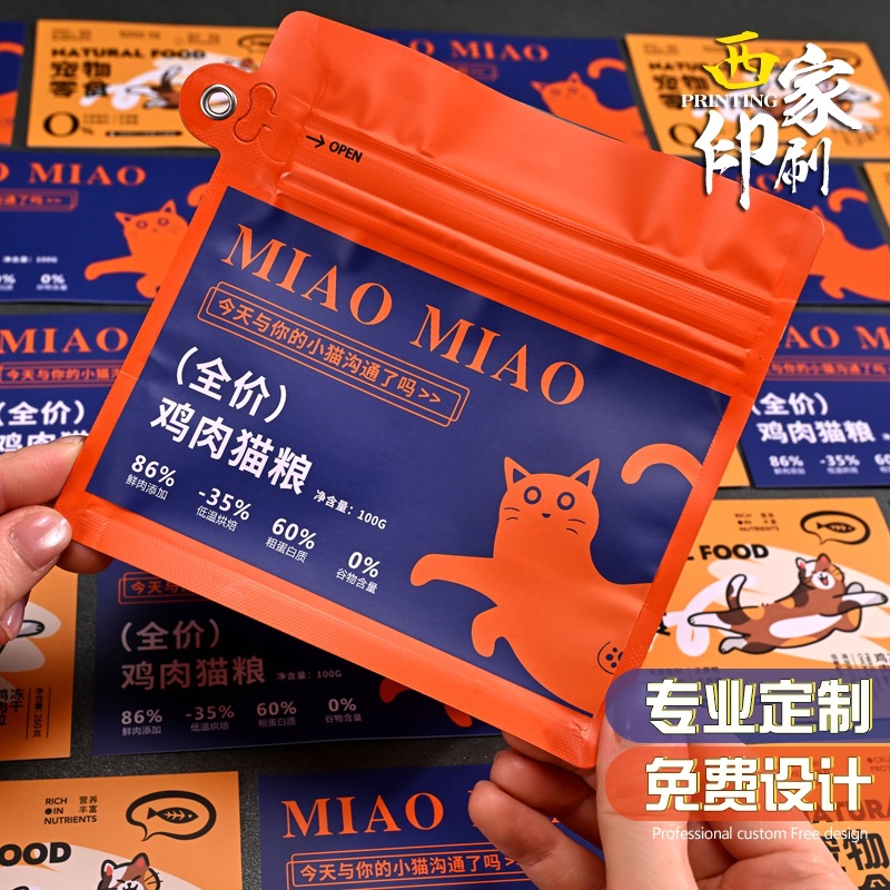 Customized self-adhesive labels, logo stickers, small-batch food QR code packaging, InS-style printing and printing Application Scenario