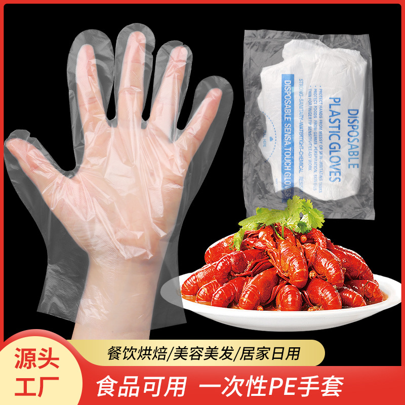 Wholesale food-grade disposable gloves, thickened disposable film gloves, plastic gloves for catering, beauty and takeout