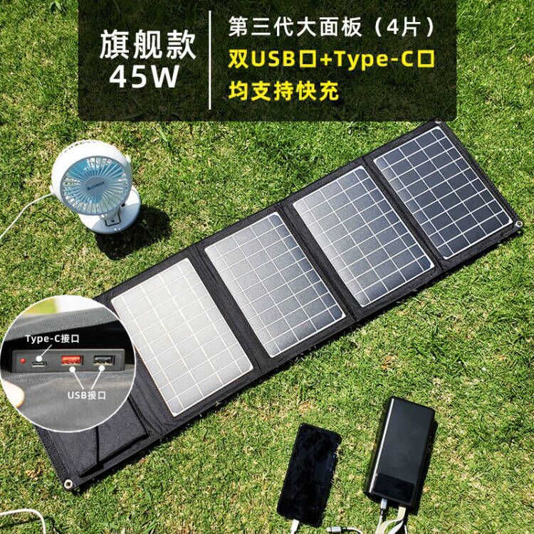 20W Monocrystalline Silicon Solar Panel Folding Pack Outdoor Portable Mobile Phone Charging Photovoltaic Panel